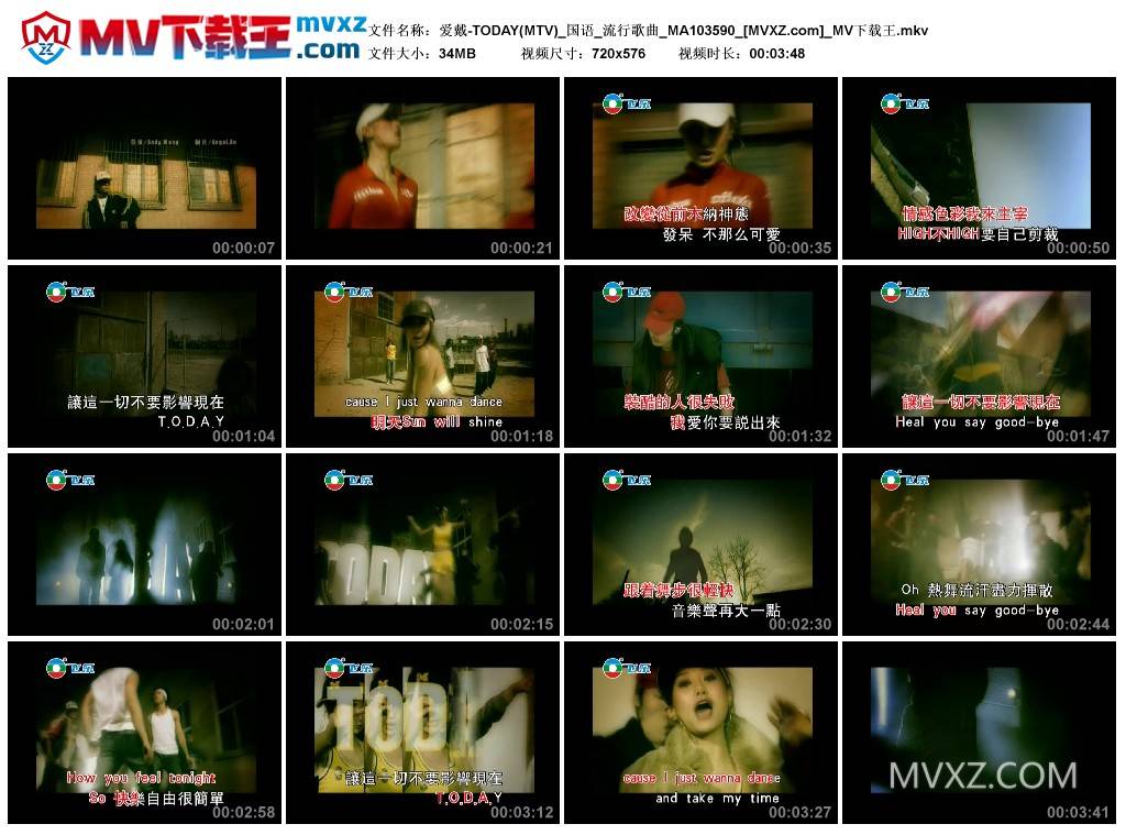 爱戴-TODAY(MTV)_国语_流行歌曲_MA103590